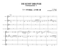 フルートアンサンブルLYNX小池 智子