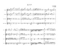 フルートアンサンブルLYNX松崎 麻衣子